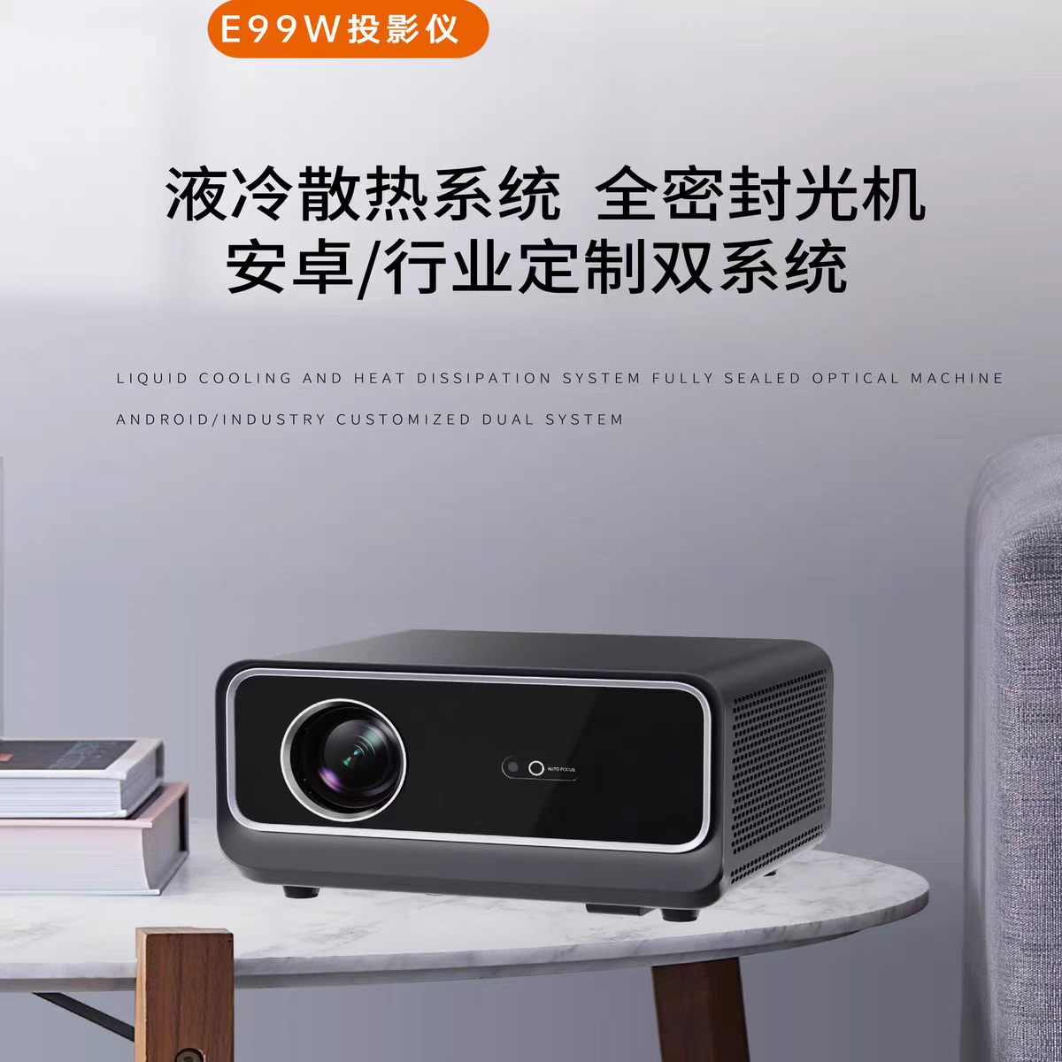 贵州鸣铮e99w投影仪